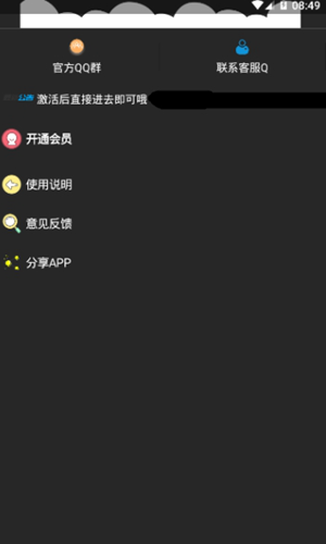 盛夏软件库大厨熊熊官网版