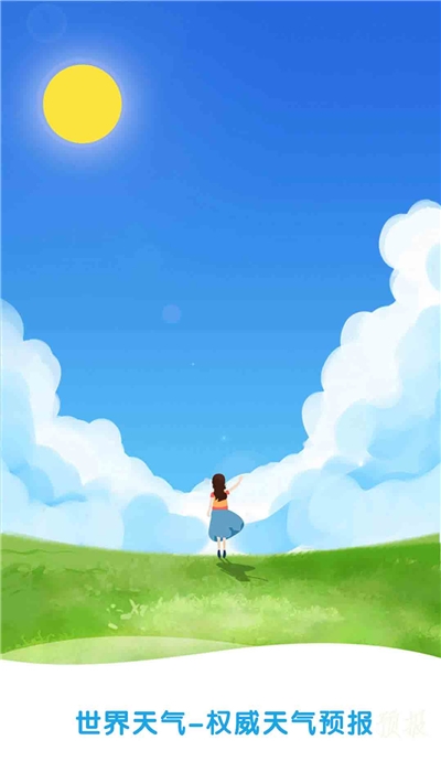 世界天气预报手机版