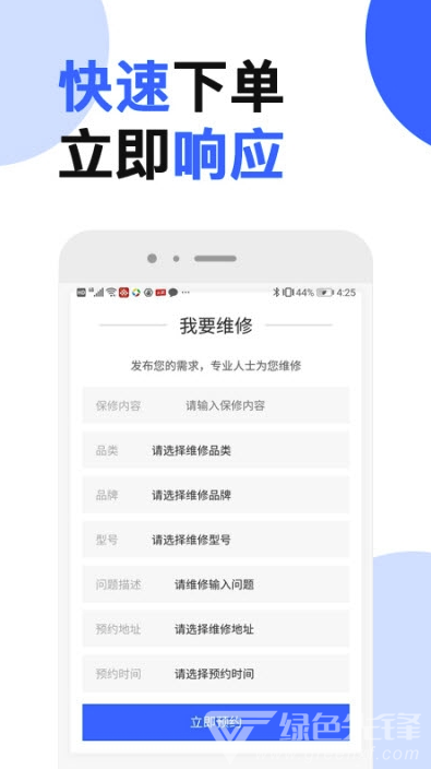 芯管家上门维修官网版