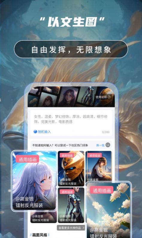 AI绘画高手官网版