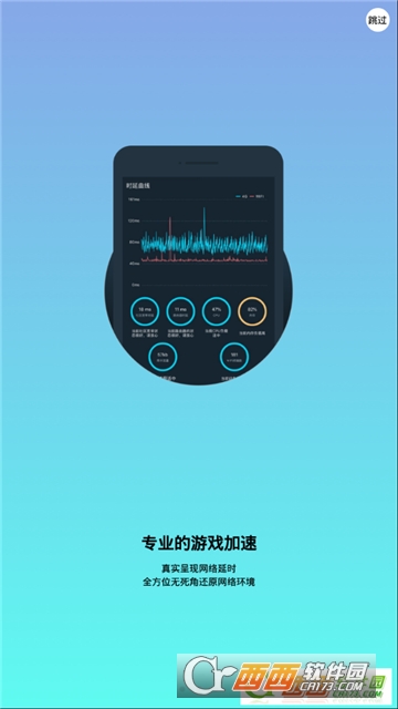 腾讯加速软件最新版