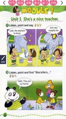 外研英语四下最新版