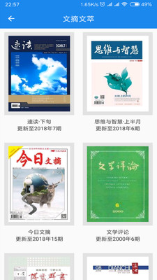 杂志天下免费版