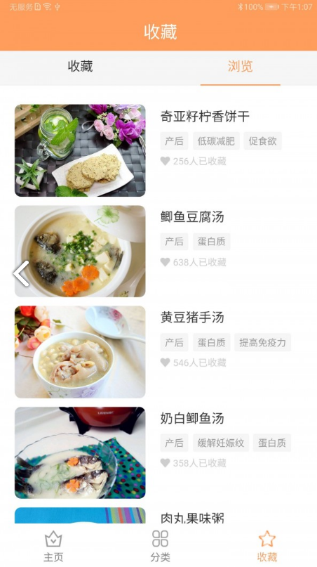 宝宝辅食安卓版