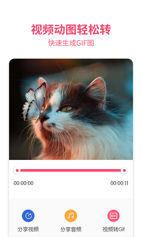 果果短视频去水印安卓版