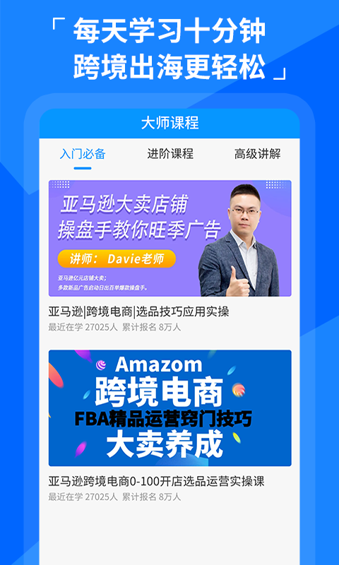 亚马逊美国站经验