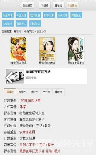 书包cc网安卓版