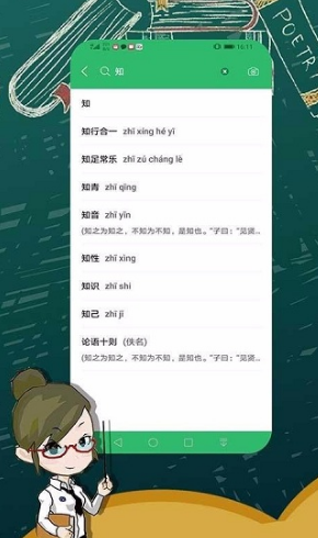 汉语字典大全官网版
