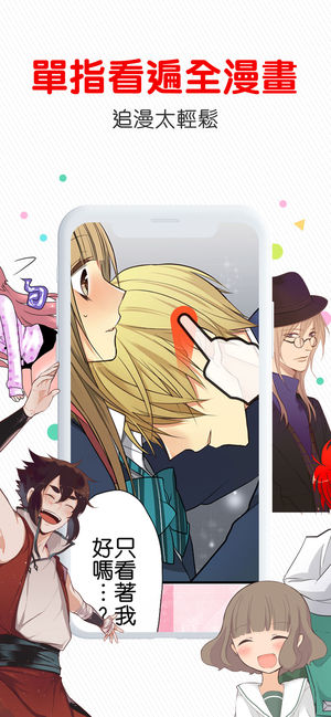 comico漫画安卓版